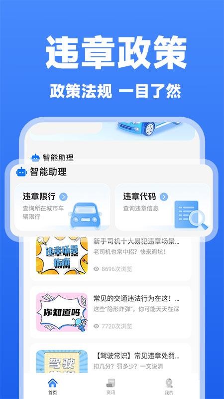交通限行查询免费版v1.1.6(5)
