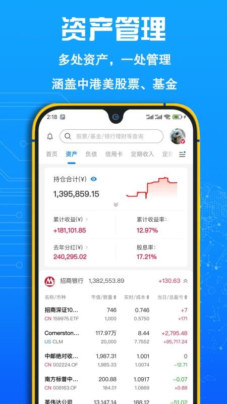 FIRE记账官网版v1.39(3)