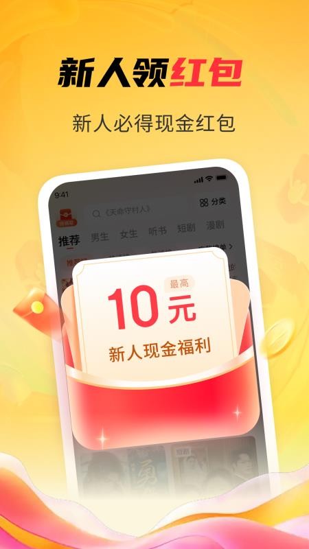 免费书海小说手机版v1.4.2(1)