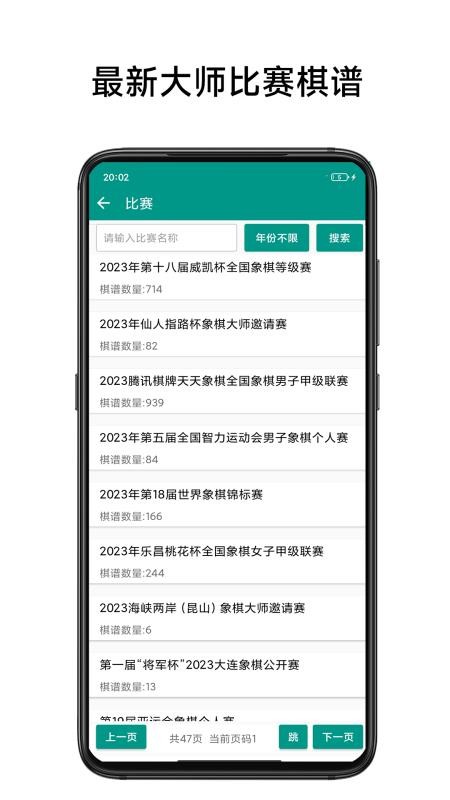 小郑象棋棋谱(3)