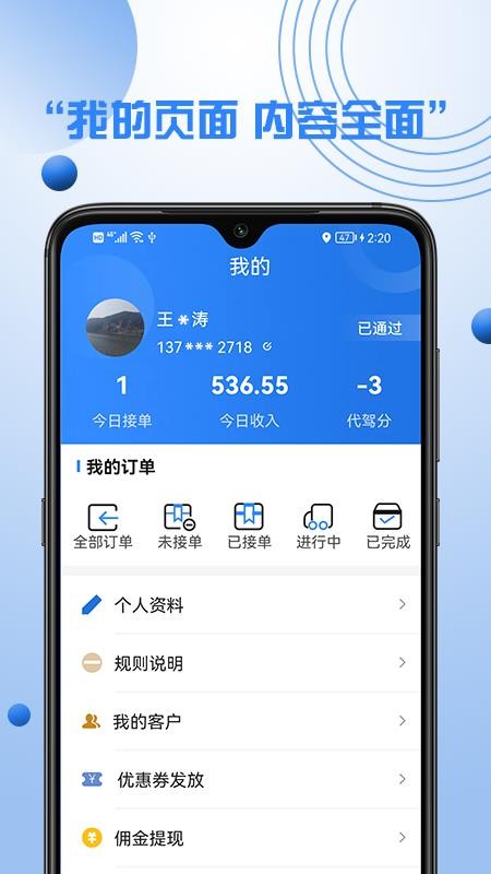 优行优客自动派单系统软件(1)