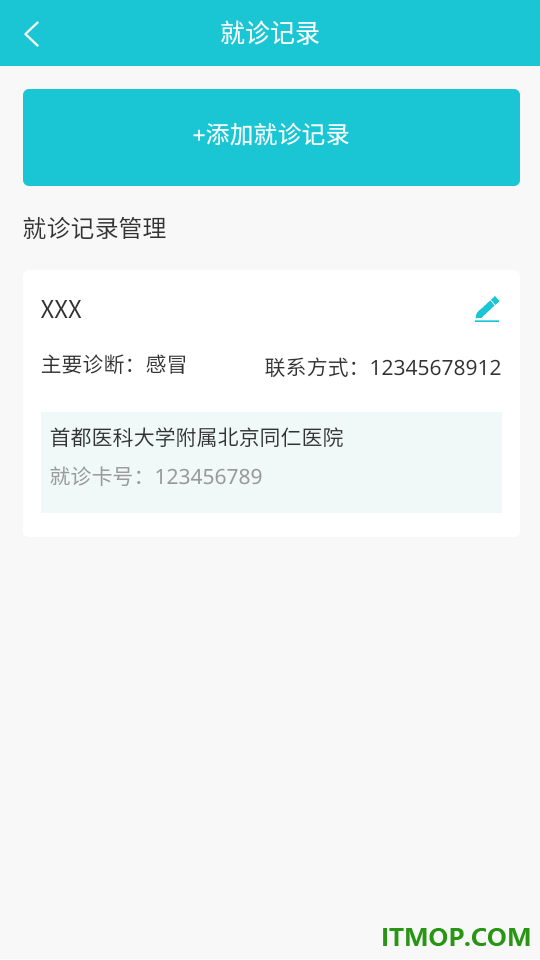 健康小护最新版本