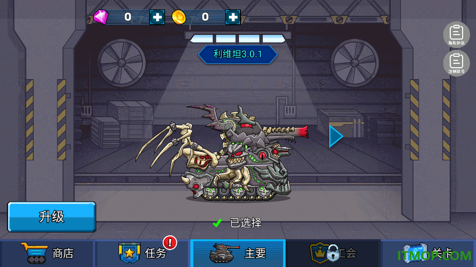 重钢之战手游