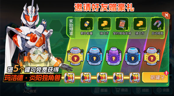 假面骑士英雄集结手游v1.0 4