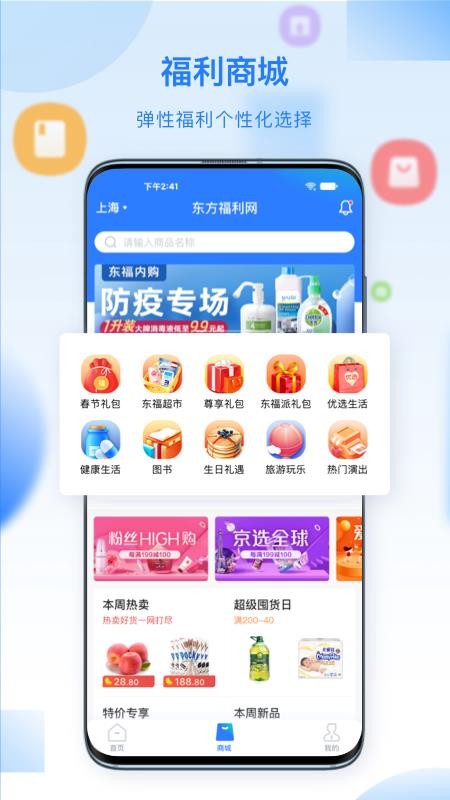 百福得平台v3.10.5(5)