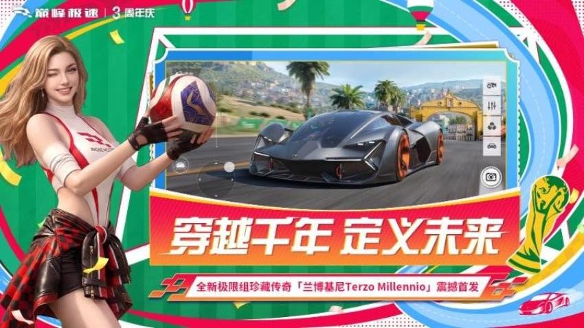 巅峰极速游戏v0.30.0(4)