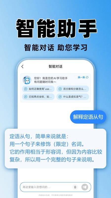 作业搜题答案辅导官网版v1.0.1(2)