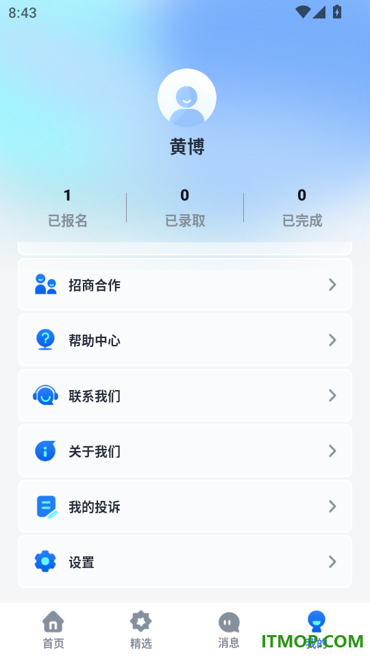 秒薪达兼职手机版