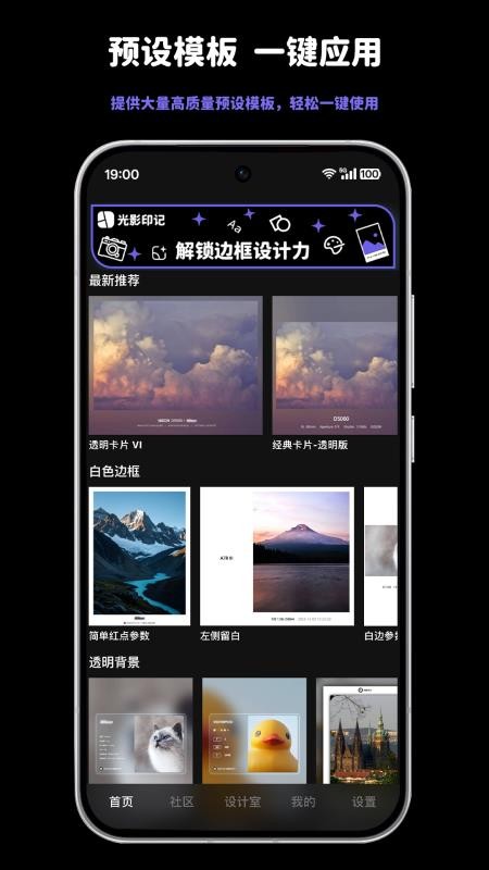 光影印记安卓版v1.3.50 5