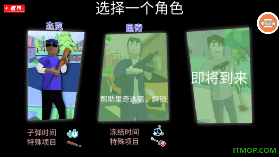 和平城市英雄手游