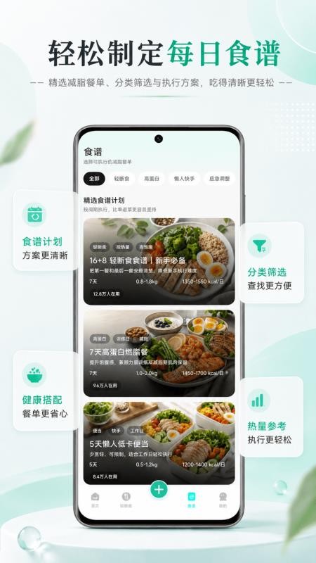 卡路里热量计算工具免费版v1.0.1(2)