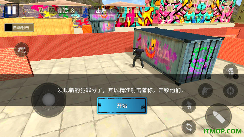 枪神射击模拟游戏