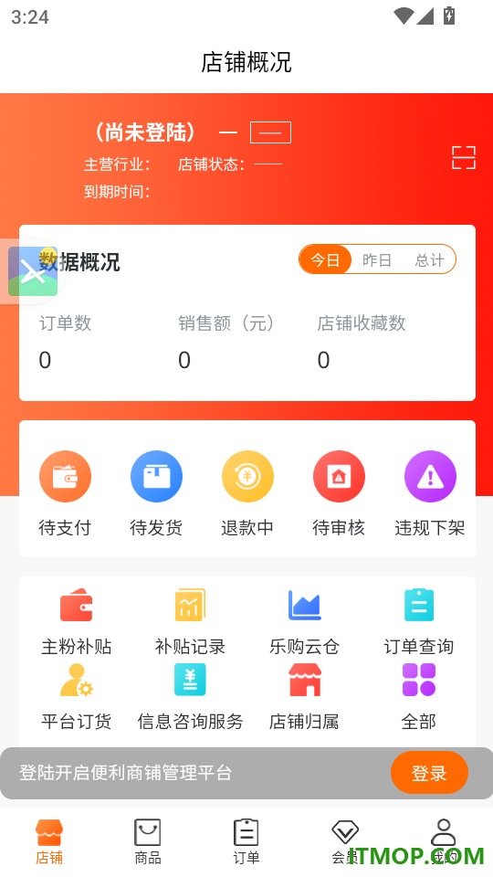 乐购商户版最新版