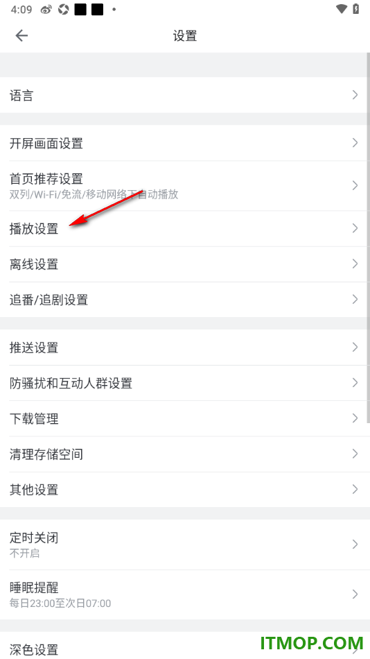哔哩哔哩手机版设置启用护眼模式功能的方法