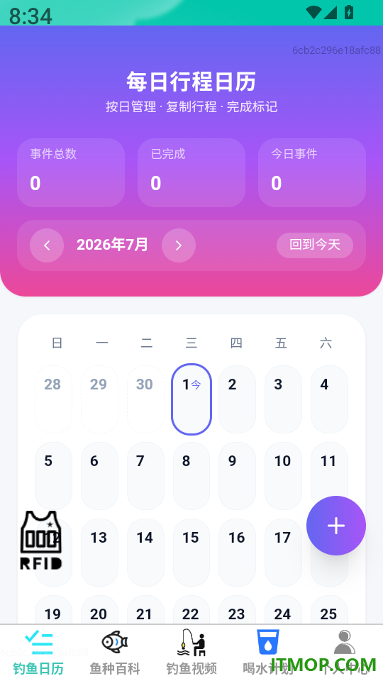 超级钓鱼王官网版