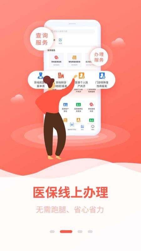 广西医保app官方版(3)