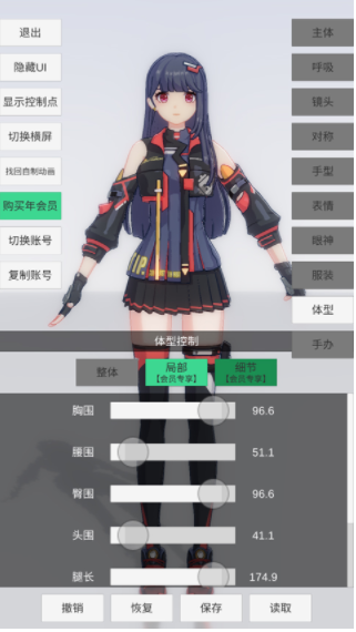 手办模特手游v0.3.2 4