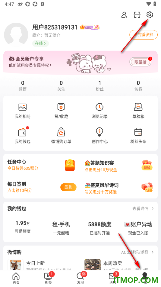 微博手机版设置允许接收私信和群聊通知的方法