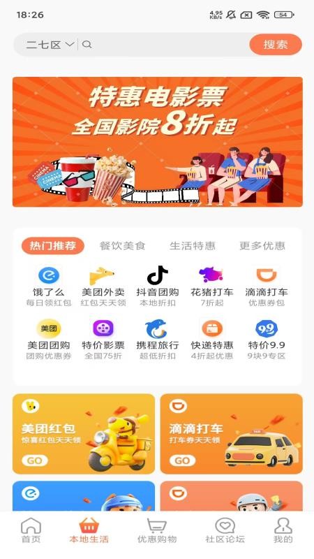 兜来官网版v2.0.0(3)