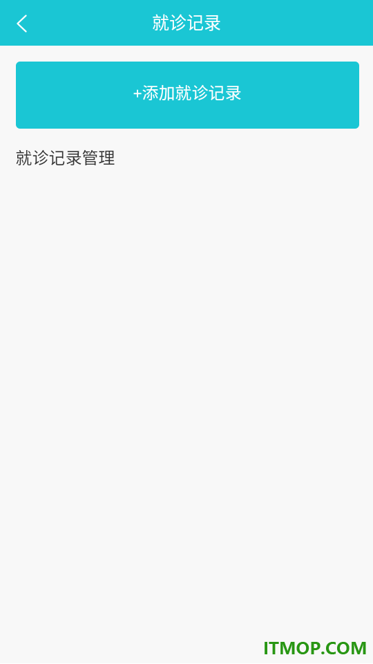 健康小护最新版本