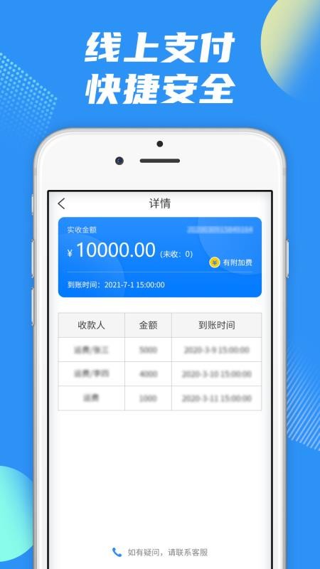 真好运司机官方版v5.8.3(2)