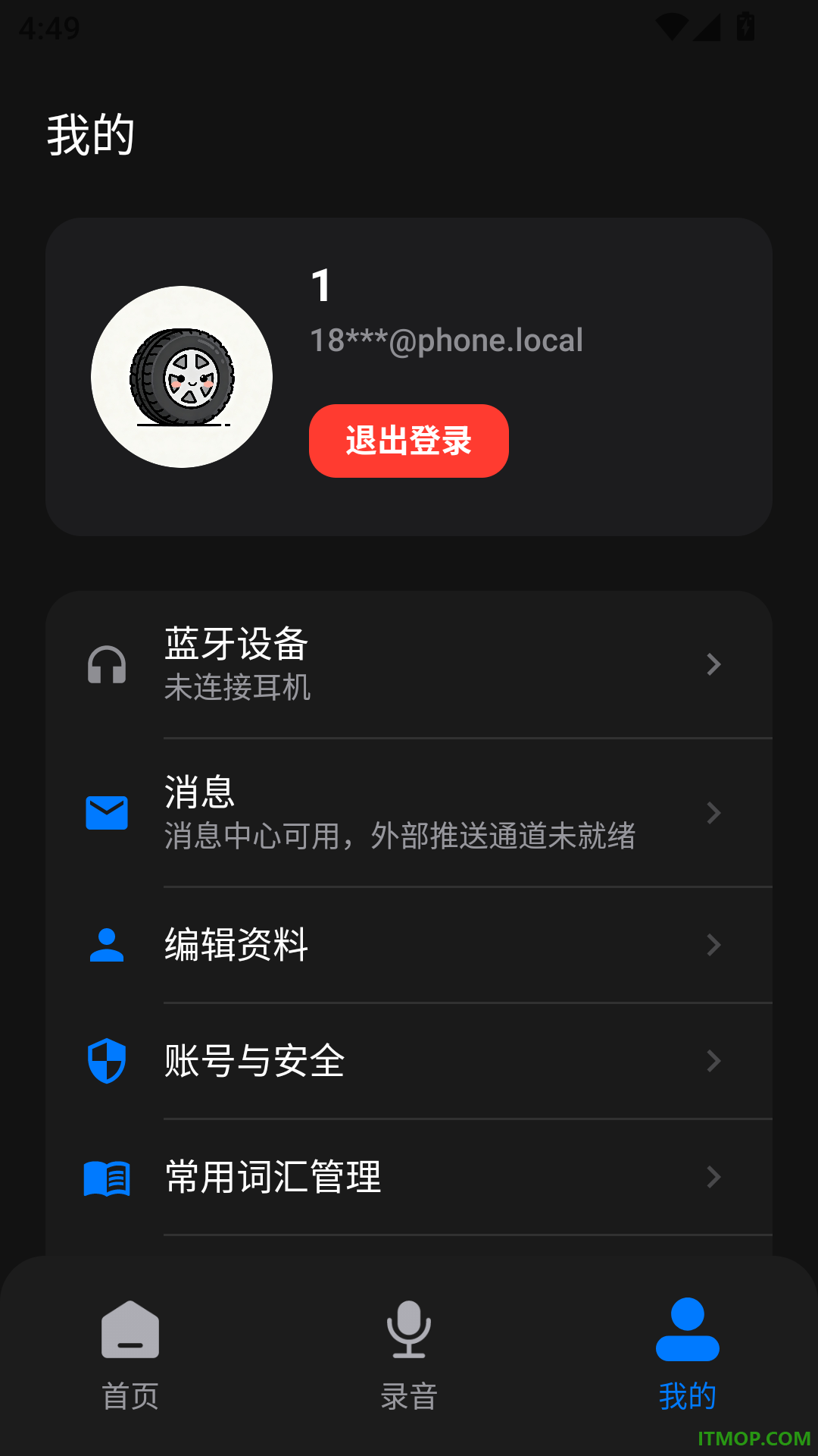 智语会议免费版