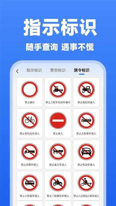 交通限行查询免费版v1.1.6(3)