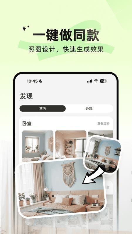 AI装修大师免费版v5.28.2(1)