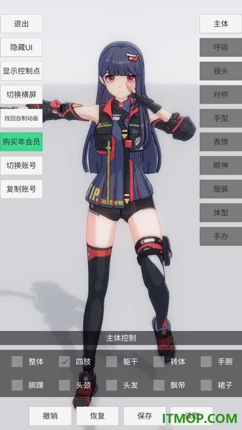 手办模特手游