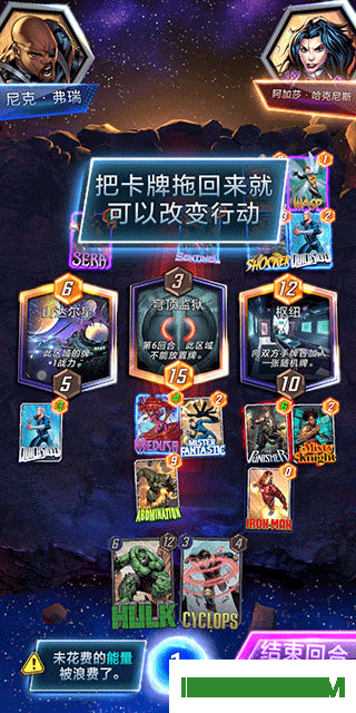 漫威终极逆转