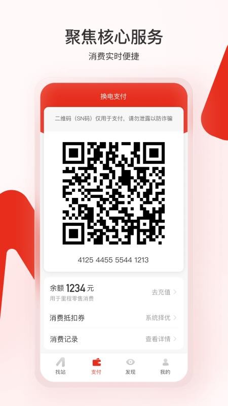 奥动换电(2)