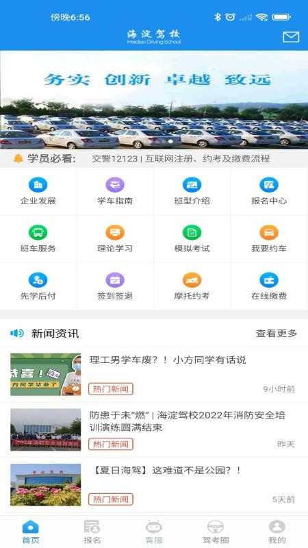 聚车友海驾版v7.3.5(4)