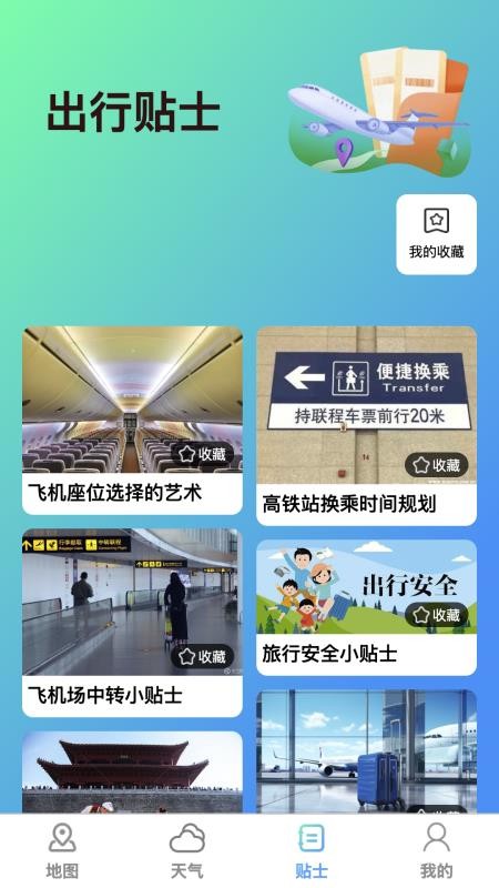 实时立体全景地图appv1.0.5(2)