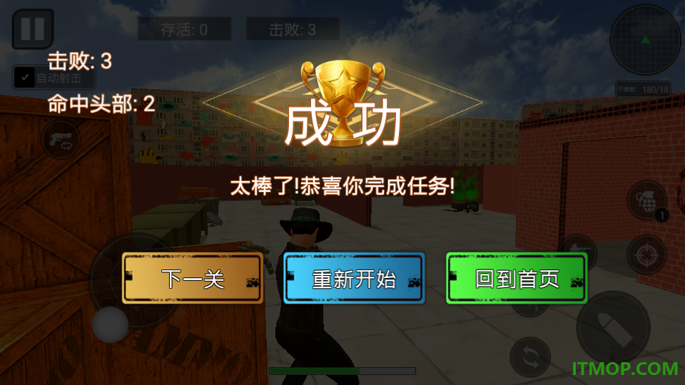 枪神射击模拟游戏