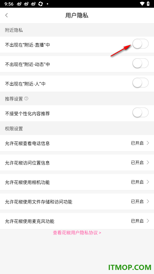 花椒直播手机版设置不出现在附件直播中的方法