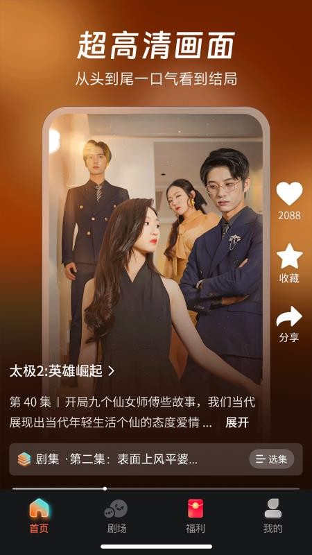 七柚剧场官方版v1.2.1(4)