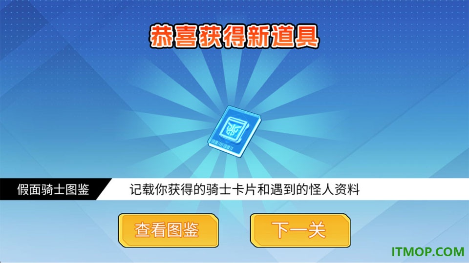 假面骑士英雄集结手游
