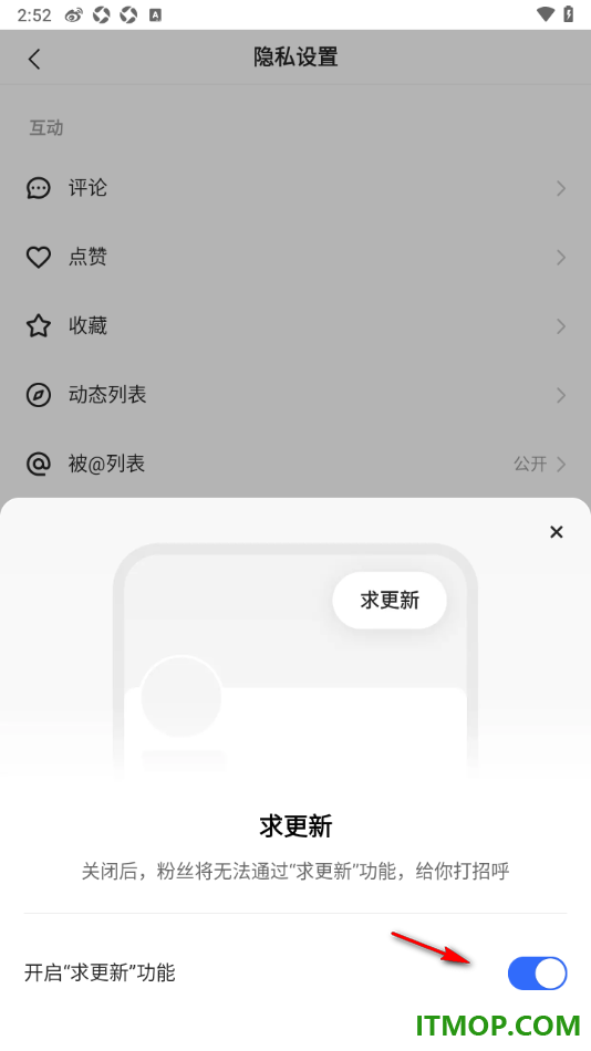 快手手机版设置允许粉丝提醒我更新的方法