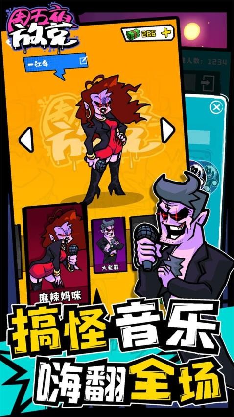 周五夜放克游戏v1.0.2(2)