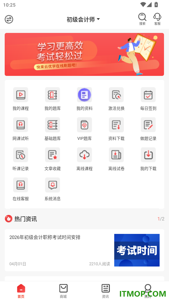 云优学在线官网版