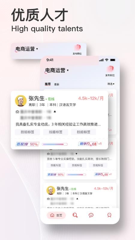 易直聘官网版v3.2.6 2