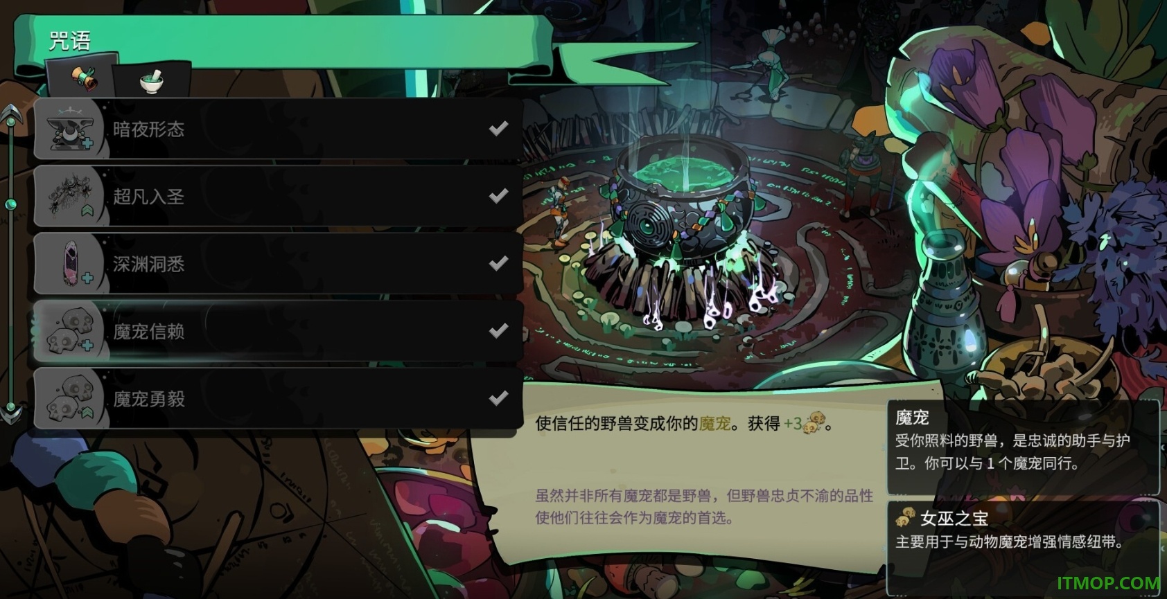哈迪斯2(Hades2)