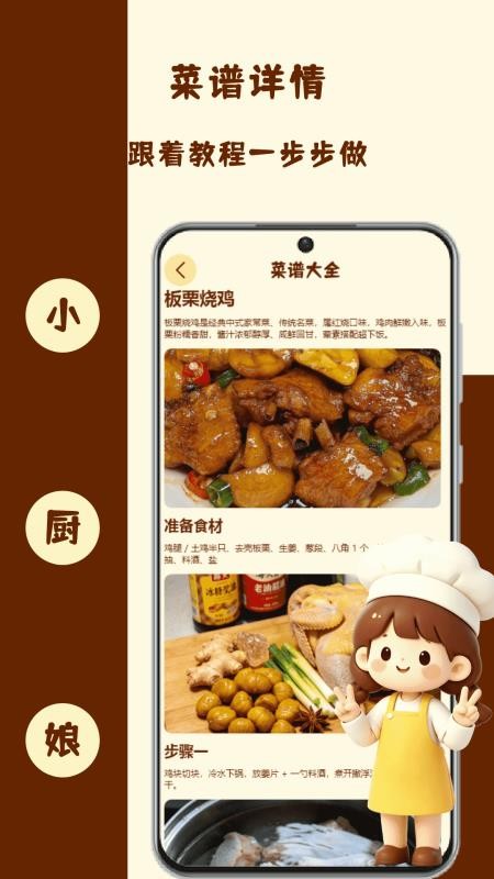 多多炊烟免费版v1.0 1