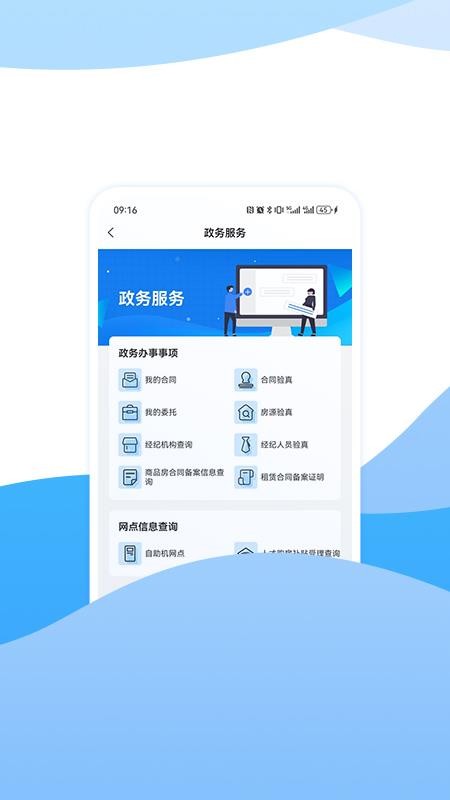 宁波房产公众版appv3.0.6.4(3)