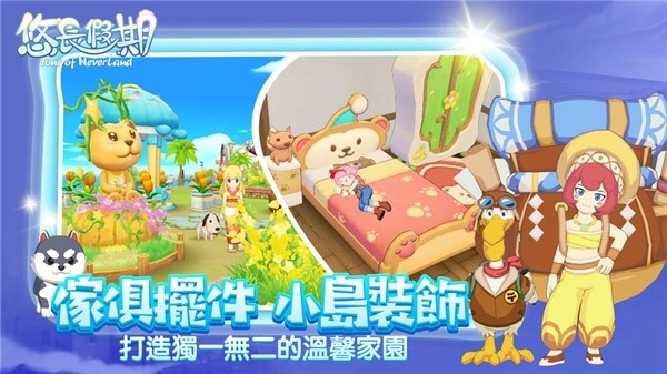 悠长假期九游版v1.0.39 2