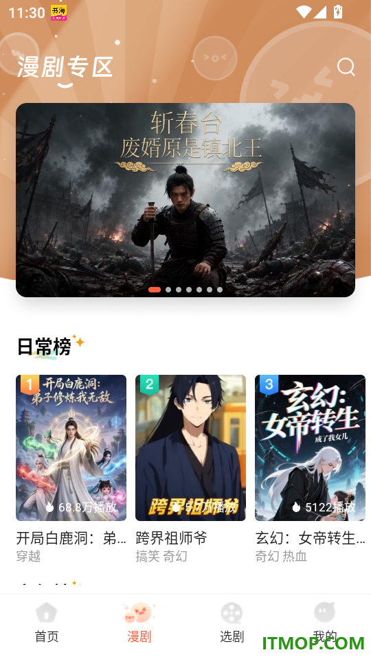 七柚剧场官方版
