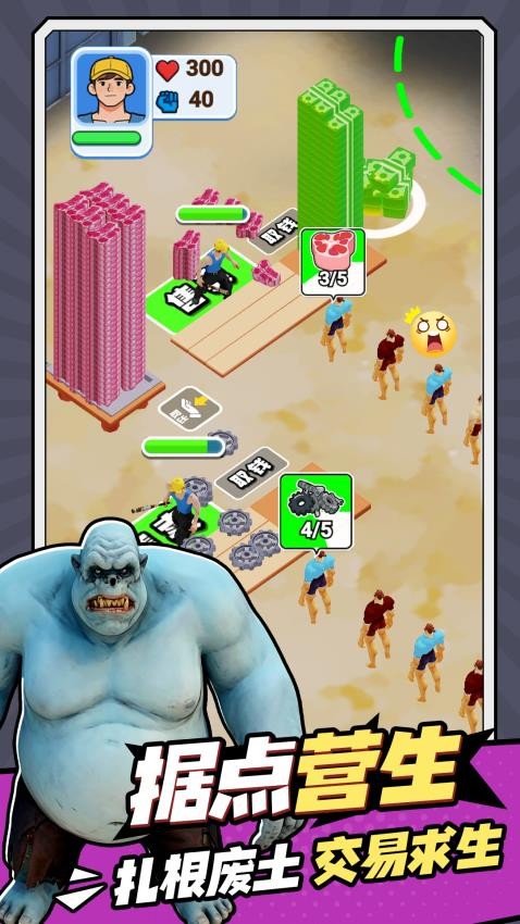 生存者堡垒手游v1.1(1)