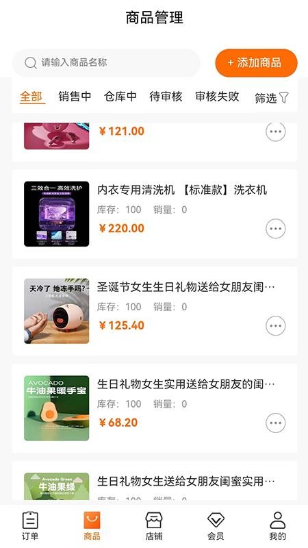 乐购商户版最新版v1.6.8(3)