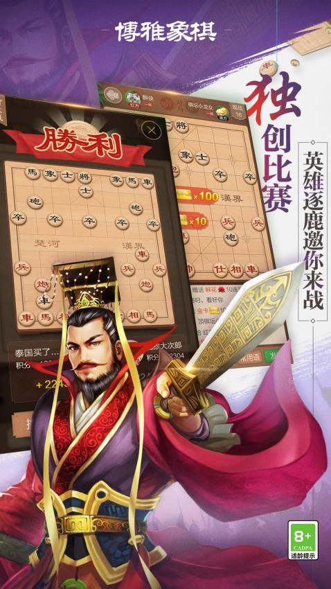 博雅象棋手游v4.3.7(2)