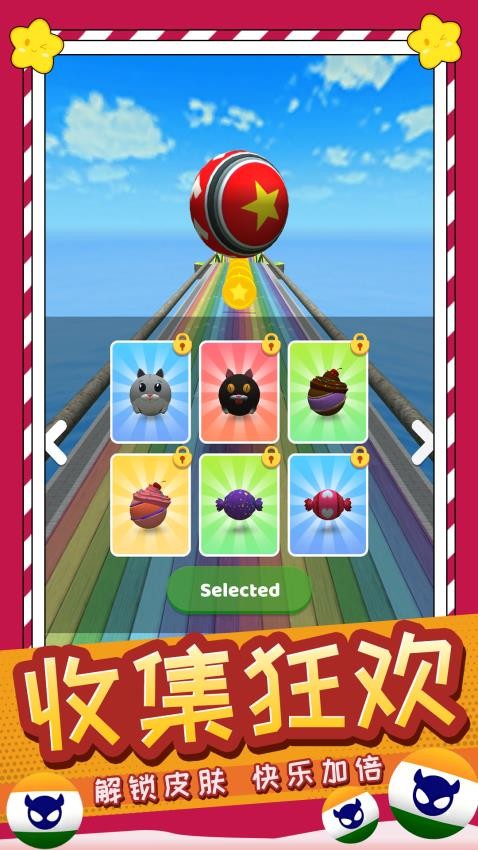 球球快点跑游戏v1.0.1(1)